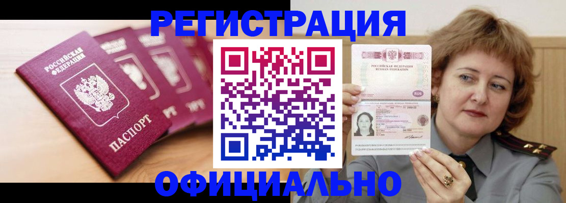 прописка для военкомата в Новопавловске